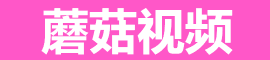 蘑菇视频极速版官网-省流量秒开热门短片